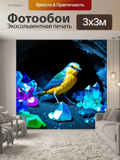 Фотообои птица, изучающая кристаллы в пещере, яркие цвета и эффект света на текстуры, стиль фэнтези