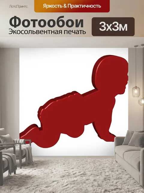 Фотообои Иллюстрация