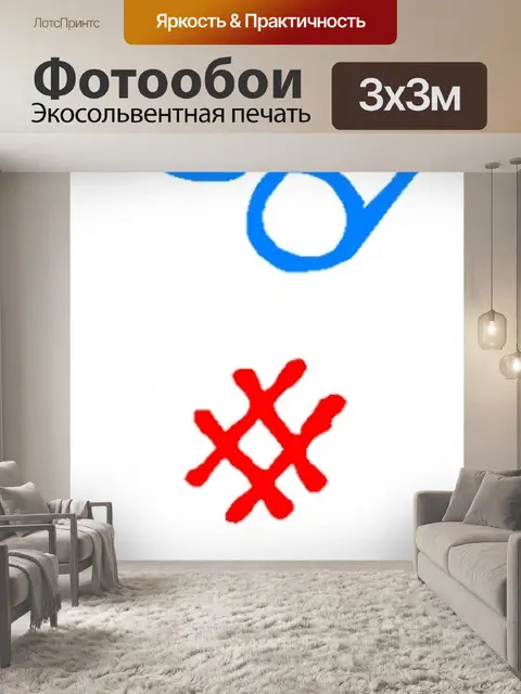 Фотообои Музыка 48