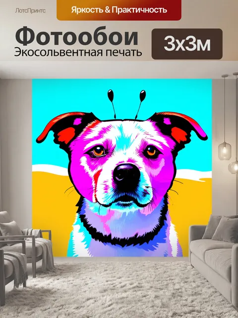Фотообои бабочка на носу у озорного щенка