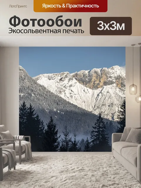 Фотообои Горы