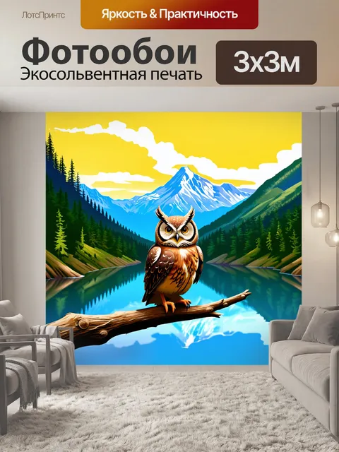 Фотообои евразийский филин, сидящий на ветке рядом с горным озером, где отражается его силуэт в воде