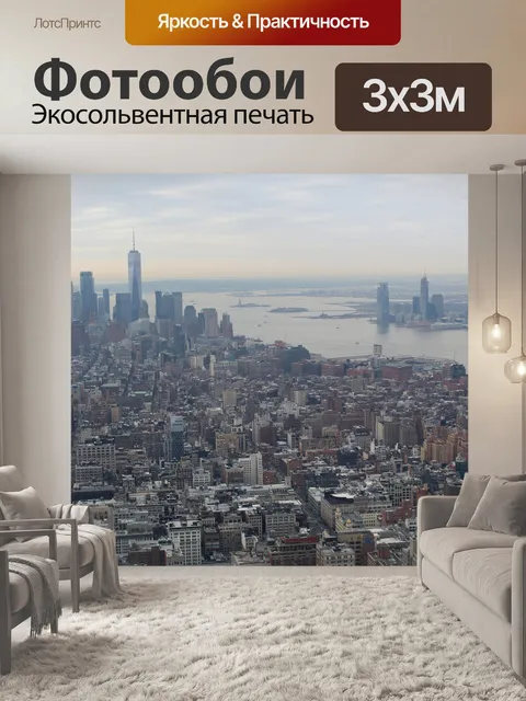 Фотообои Небоскребы