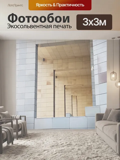 Фотообои Строительство