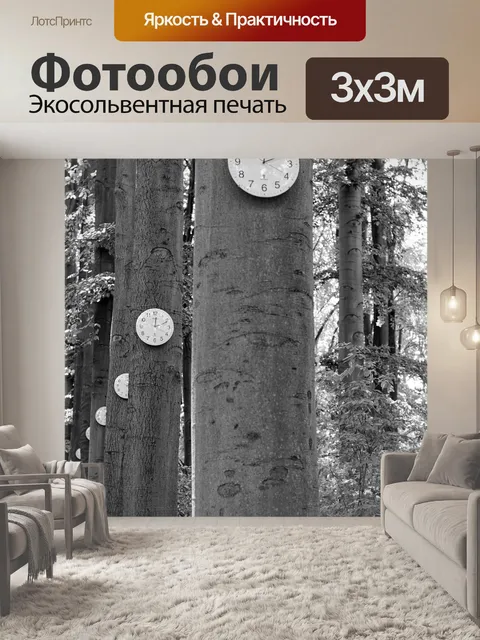 Фотообои Дерево