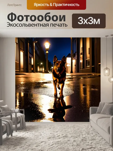 Фотообои ночной город с огнями и отражениями в лужах