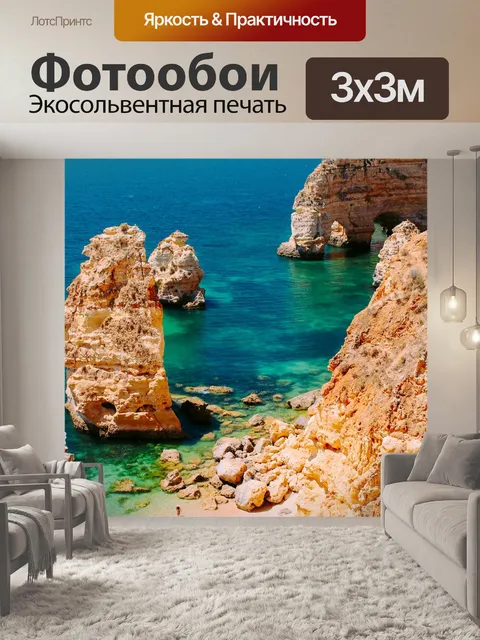 Фотообои Пляж