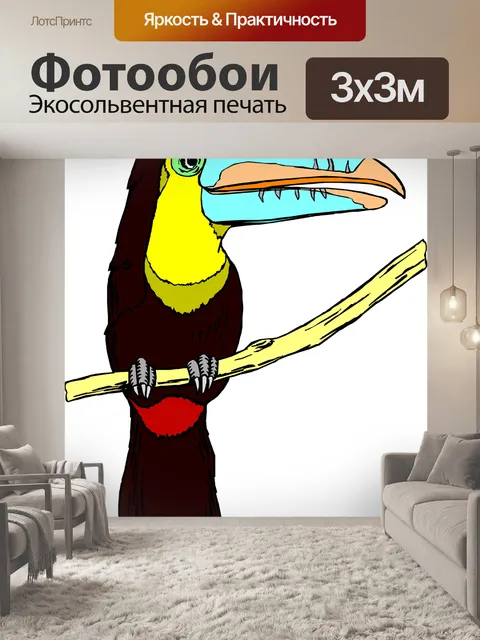 Фотообои Тукан