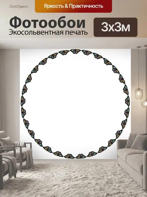 Фотообои Монарх