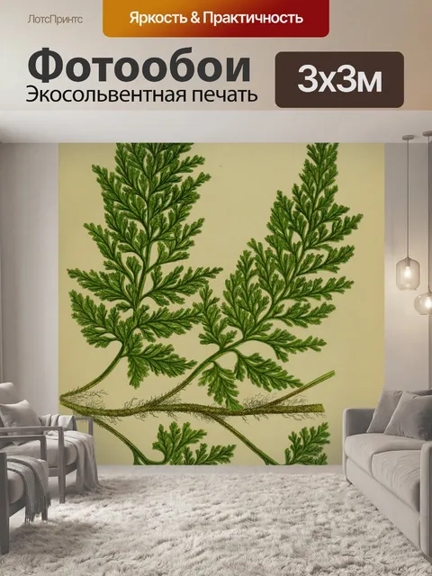 Фотообои Винтажное искусство листьев папоротника