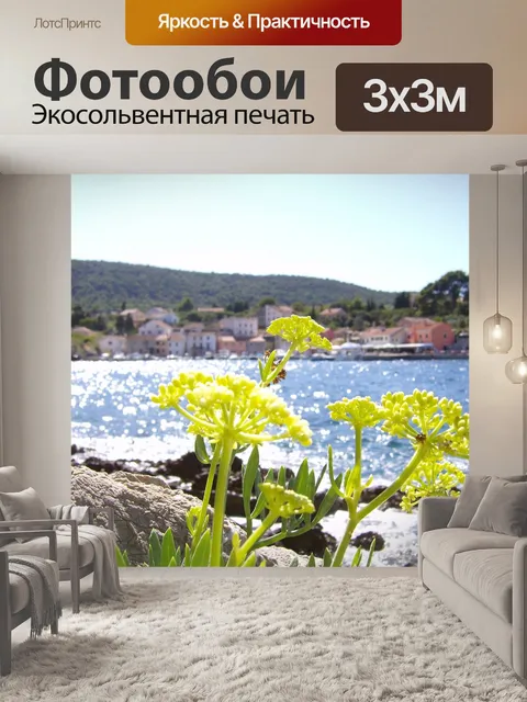 Фотообои Цветок