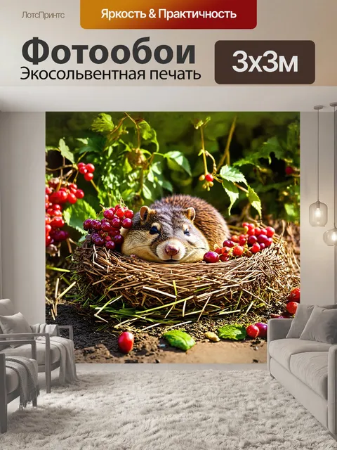 Фотообои суслик, мирно посапывающий в уютном гнезде из трав, украшенном цветами и листьями