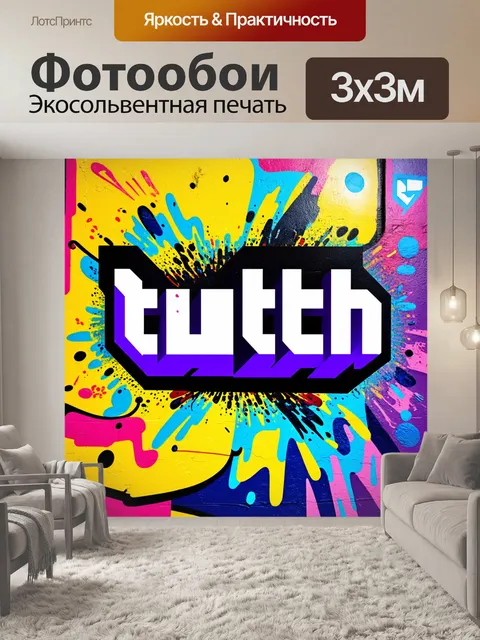 Фотообои создайте концепцию логотипа twitch
