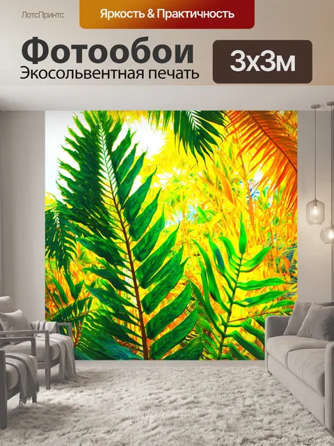 Фотообои ноты, отрисованные как тропические листья, растущие из музыкального фона, с яркими южными цветами и…
