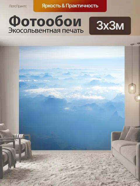 Фотообои Взлет самолета