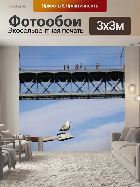 Фотообои Мост