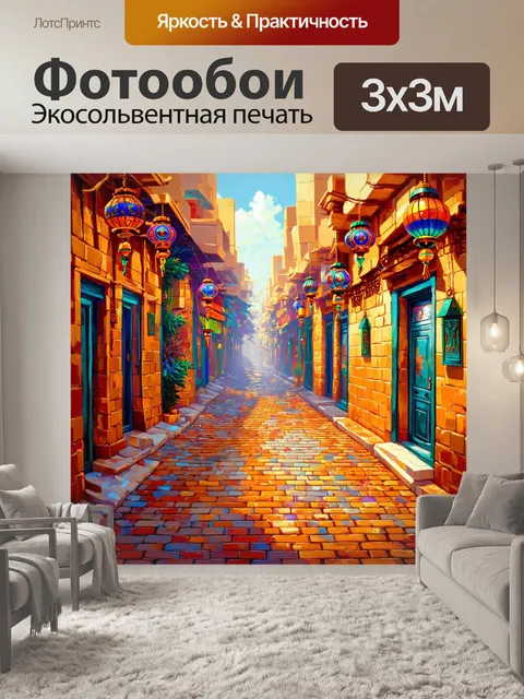 Фотообои улицы старого дубая, покрытые кирпичной плиткой и украшенные красочными подвесками и арабскими фонарями…