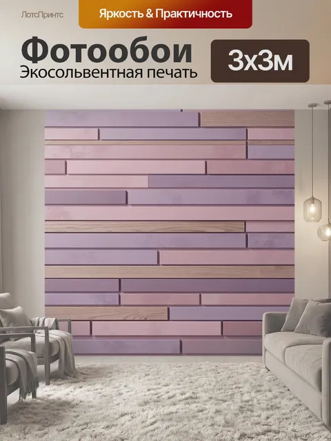 Фотообои Пастельная геометрическая фактура
