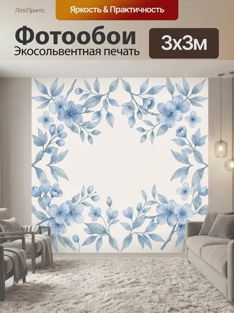 Фотообои Синие цветы и листья в венке