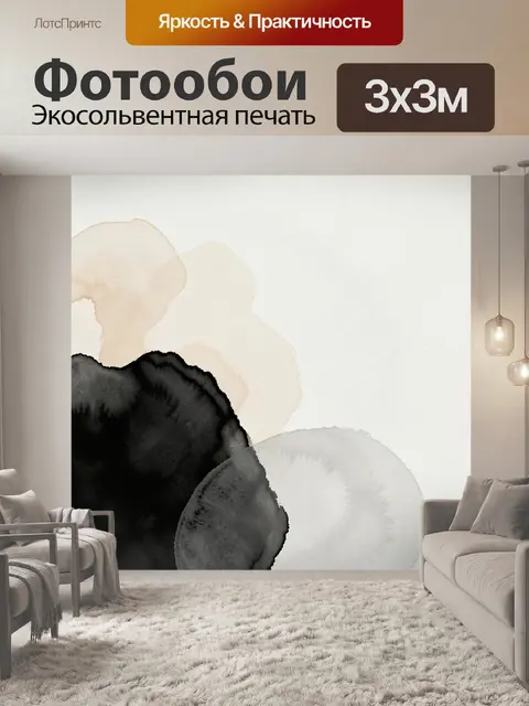 Фотообои Абстрактные акварельные пятна
