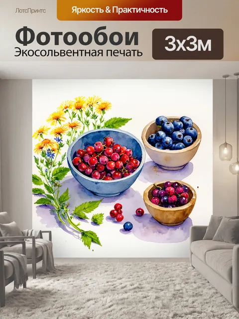 Фотообои акварельный натюрморт из полевых цветов и мисок с ягодами, собранными на поле