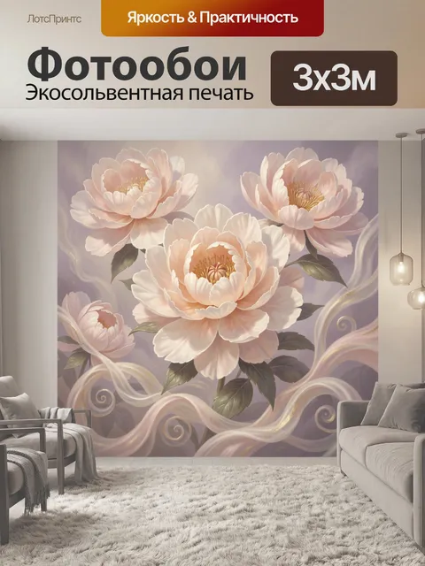 Фотообои Нежные пионы в пастельных тонах