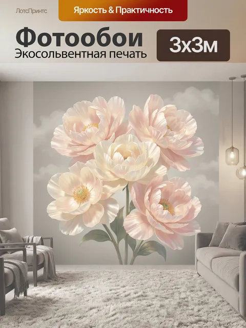 Фотообои Нежные пионы в пастельных тонах