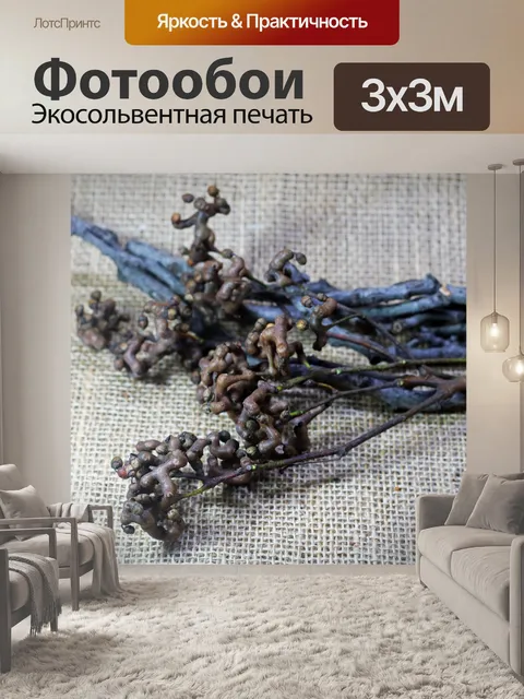 Фотообои серый японский изюм веточки