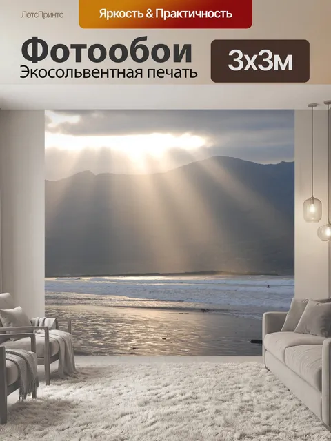 Фотообои Солнце