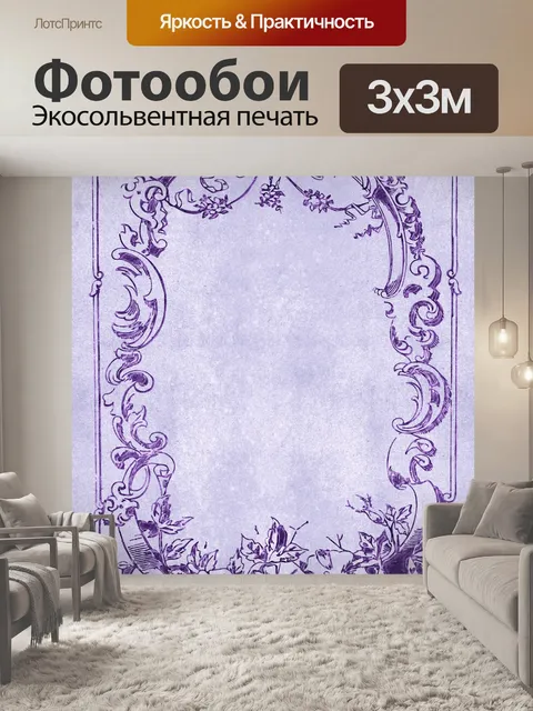 Фотообои Винтажная рамка орнамент цветы