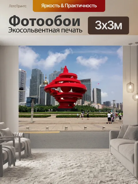 Фотообои Город