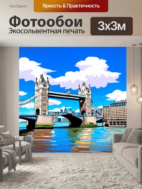 Фотообои изобразите тауэрский мост под ярким солнечным днем, с ясным небом и белыми облаками