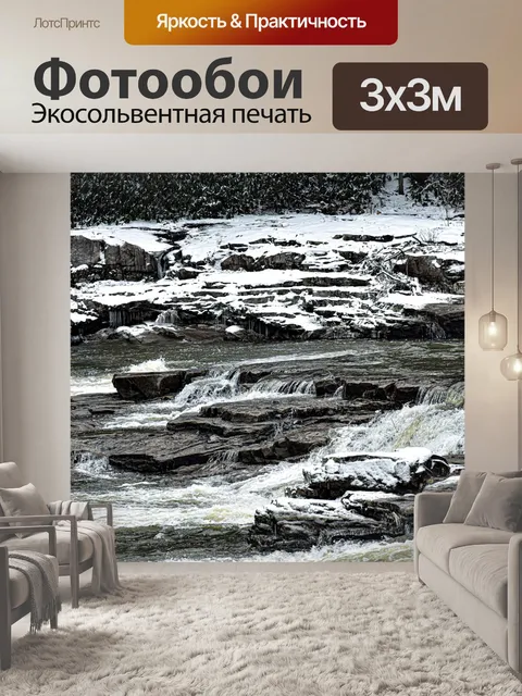 Фотообои Водопад
