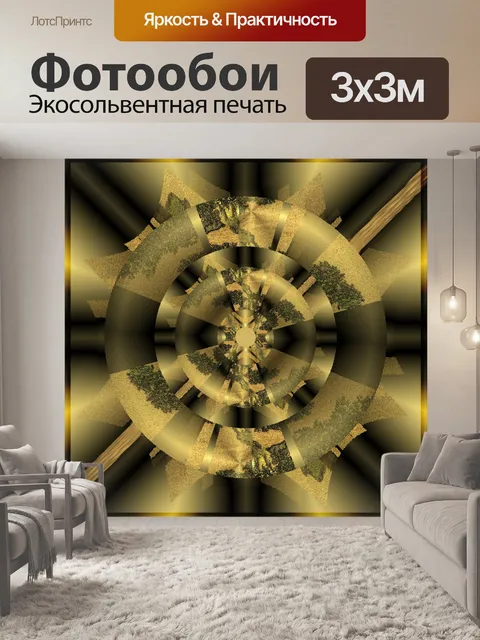 Фотообои Абстрактные колеса внутри колес