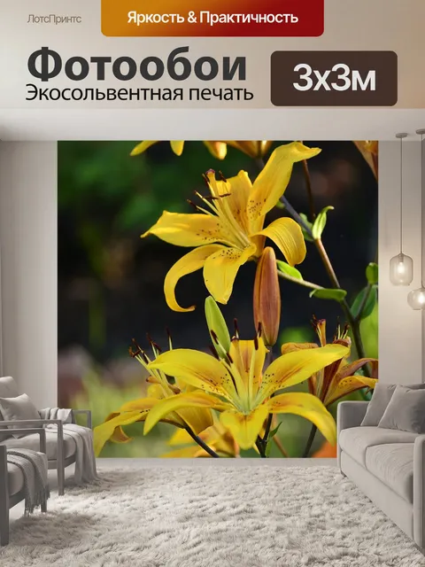 Фотообои Цветы