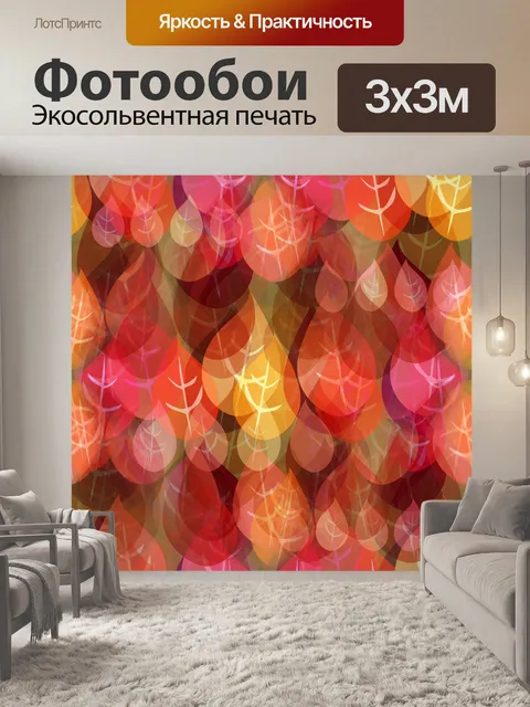 Фотообои Красный лист фона