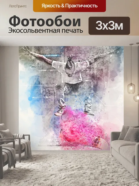 Фотообои Акварель
