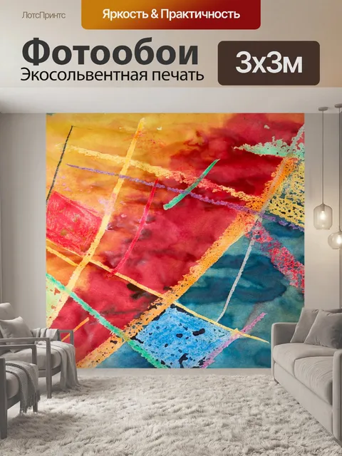Фотообои Картина