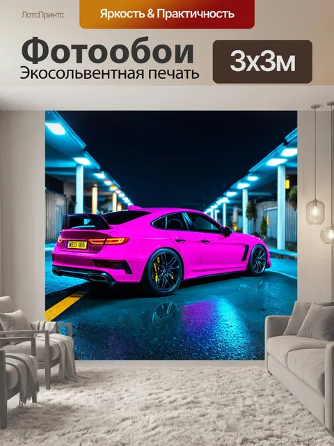Фотообои машина в стиле неоновый