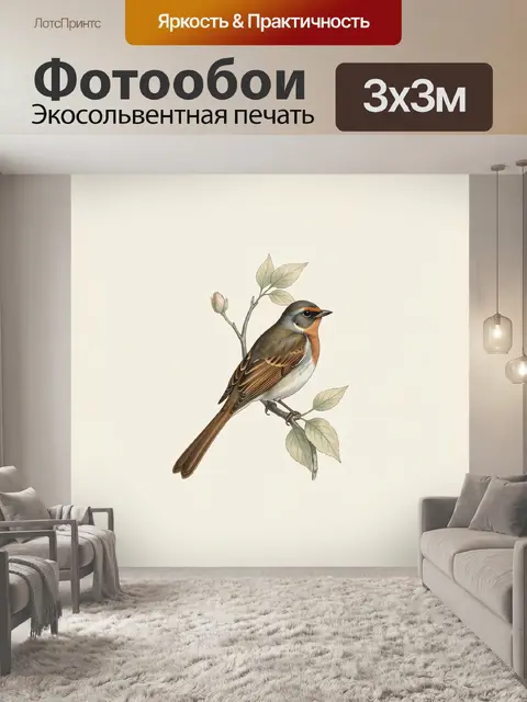 Фотообои Птица на ветке с листьями