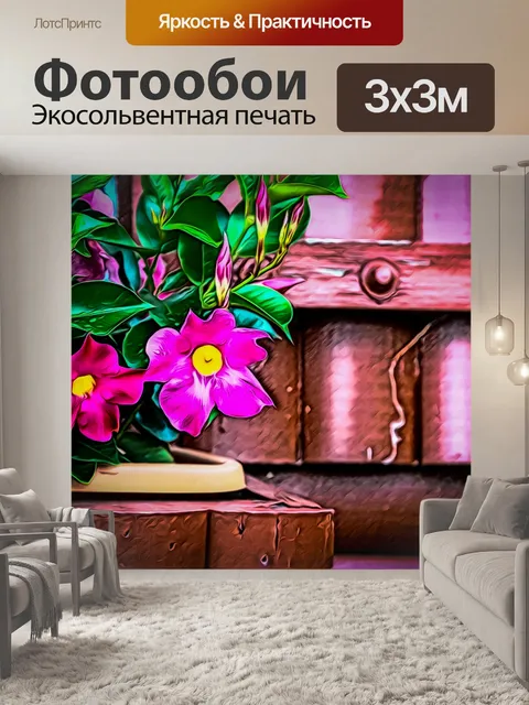 Фотообои Фон цветок красочный