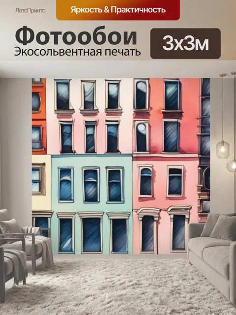 Фотообои город окна