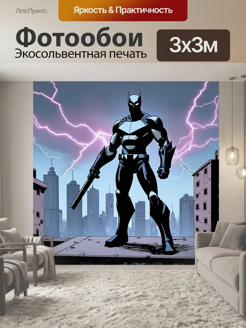 Фотообои заброшенный город с железным супергероем, который стоит на крыше, готовясь к защите