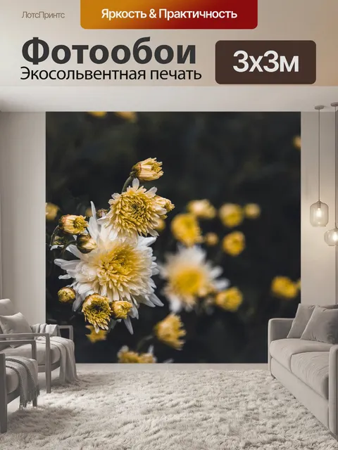 Фотообои Цветы