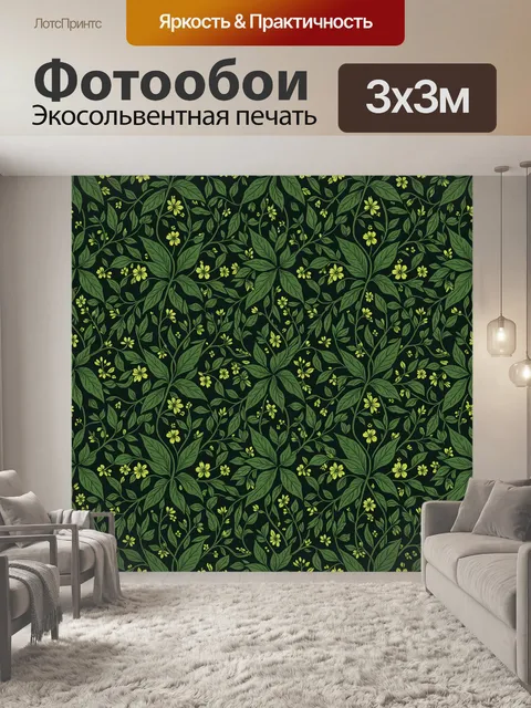 Фотообои Тропические листья с желтыми цветами