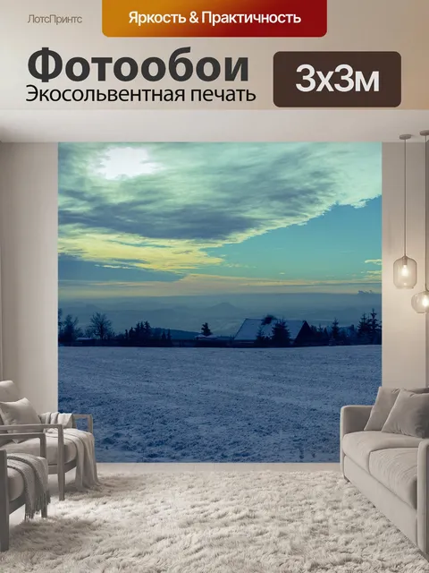 Фотообои Горы