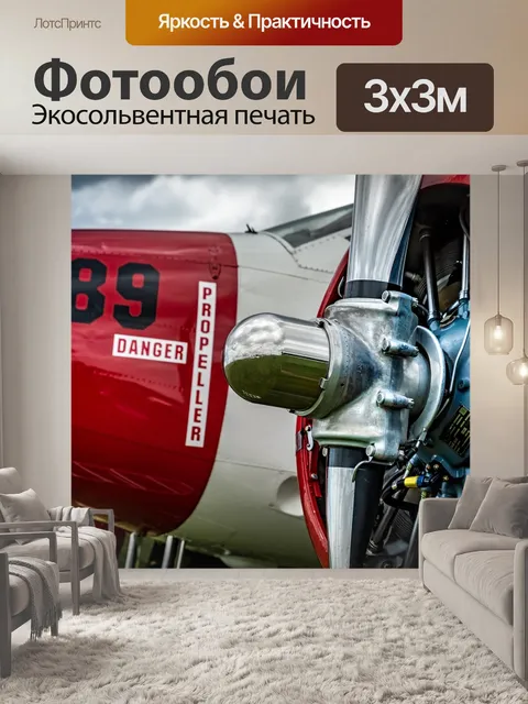 Фотообои Винтаж