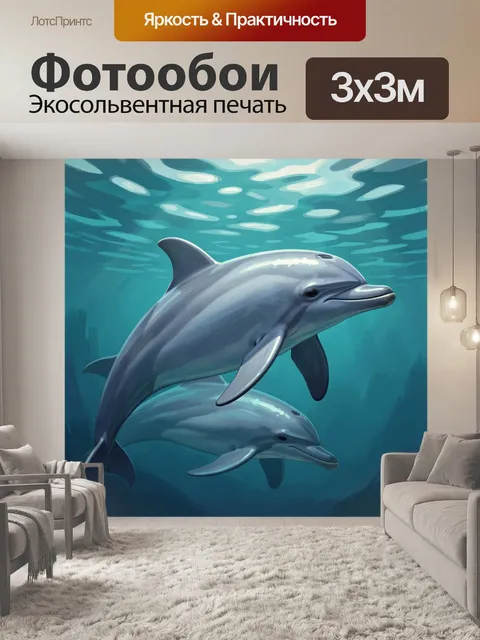 Фотообои Дельфины в бирюзовой воде