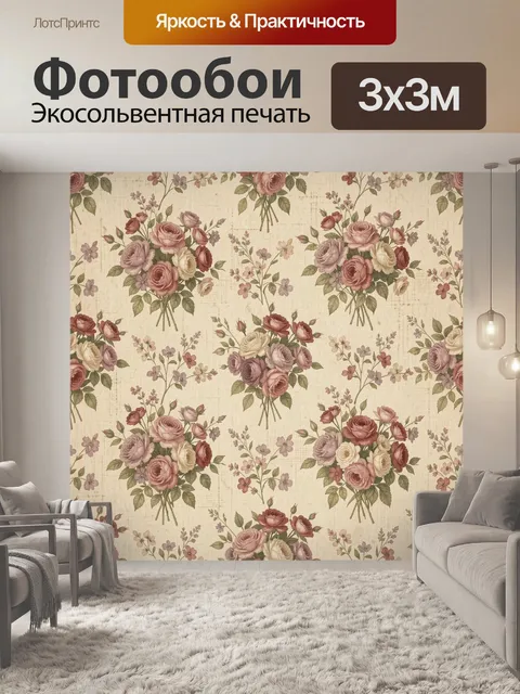 Фотообои Винтажные букеты роз и цветов