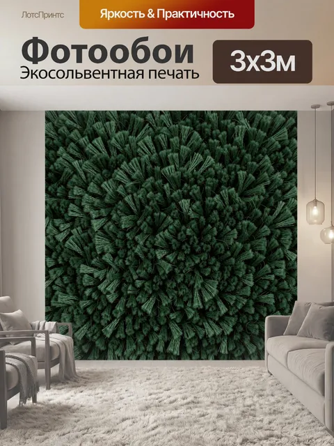 Фотообои Плотная зелёная пушистая текстура